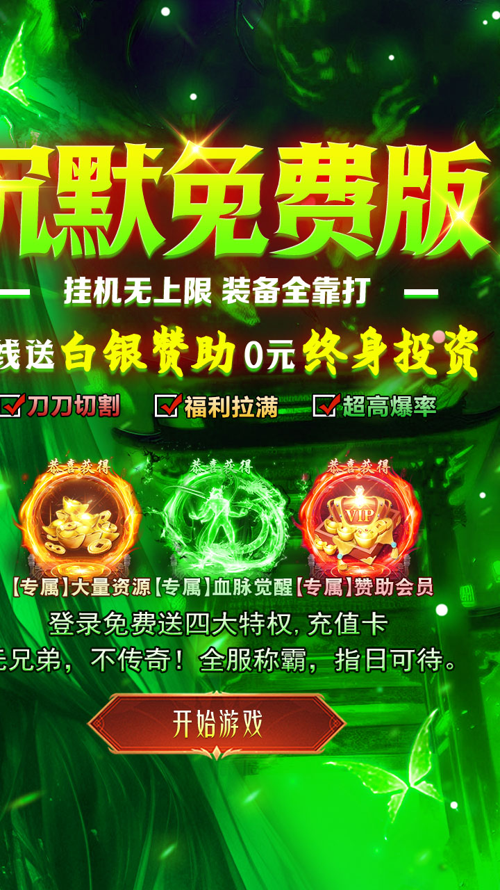 剑指王城图片 2