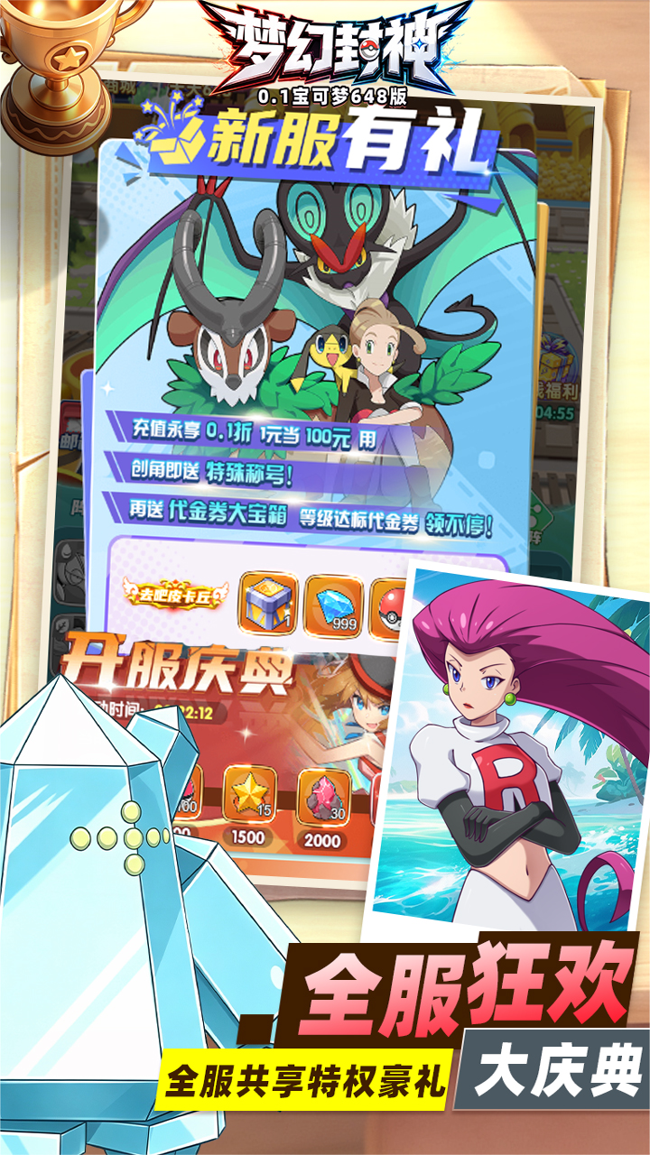 梦幻封神图片 4