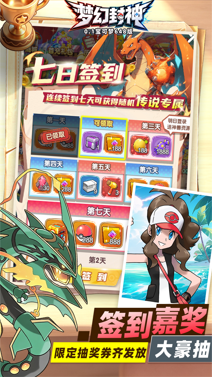 梦幻封神图片 3