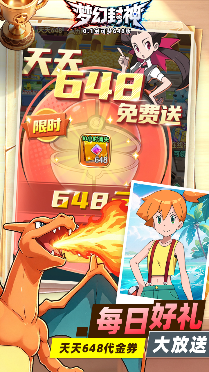 梦幻封神图片 2