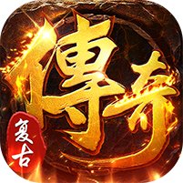 海蛇传奇欢乐版
