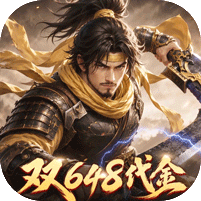 三十六计（三国谋战免费版）