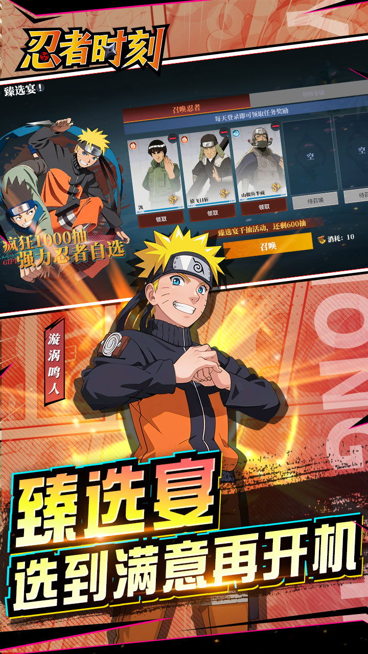 忍者时刻
