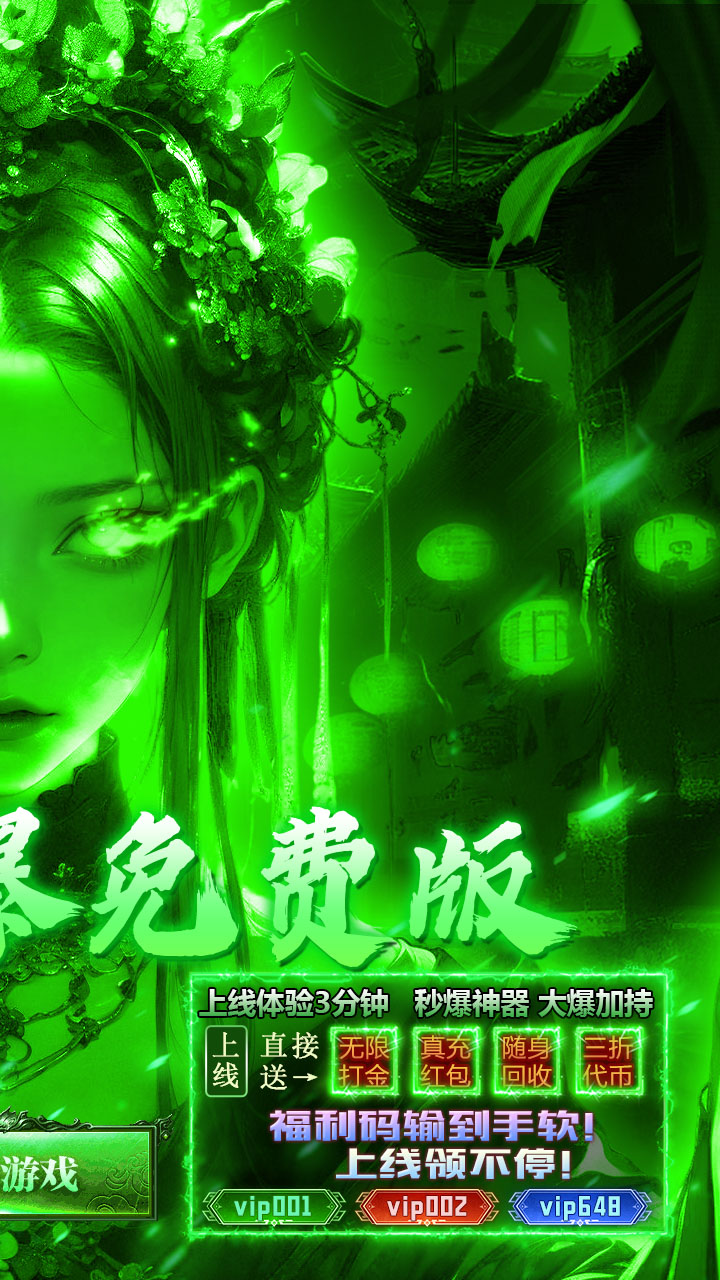 莽荒传奇