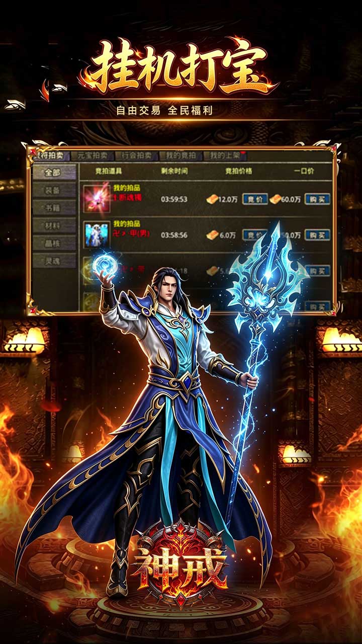 神戒