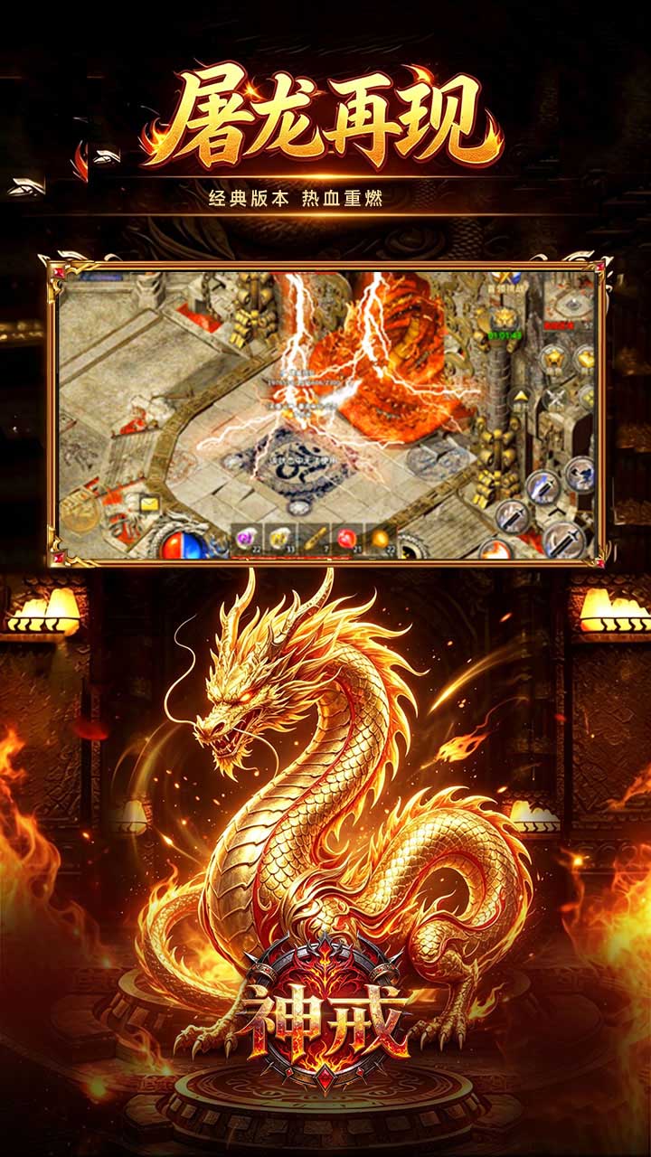 神戒