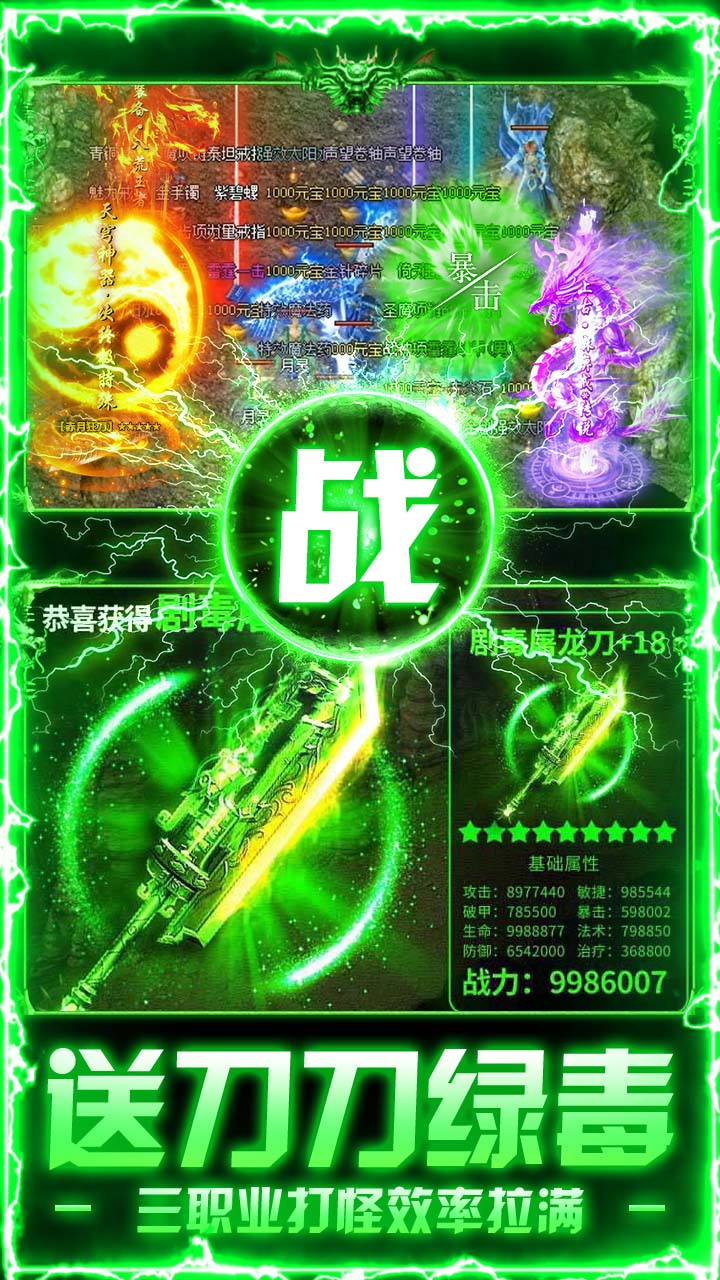 莽荒传奇