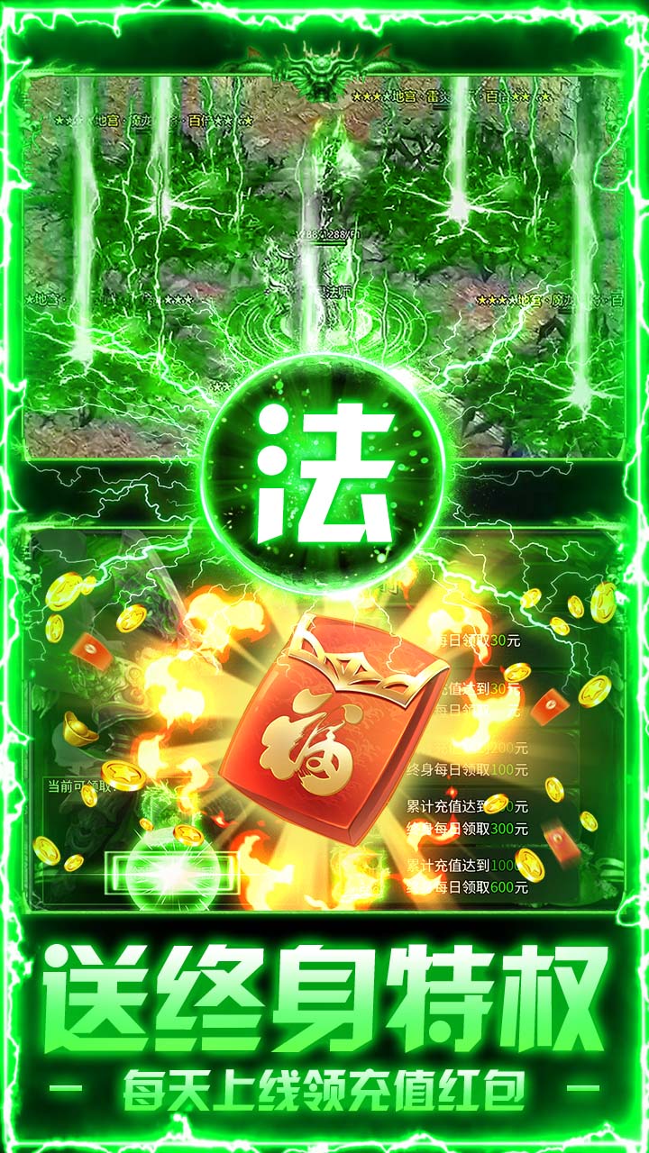莽荒传奇