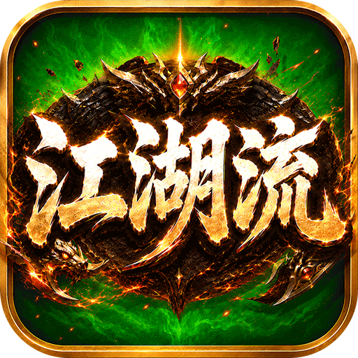 无双战车