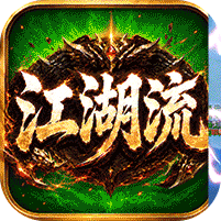 无双战车（江湖流代金送充版）游戏图标