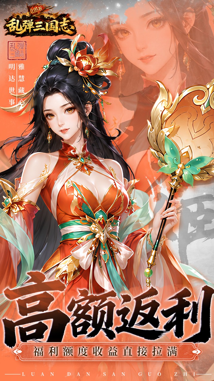 乱弹三国志（2K代金时空版）游戏截图5