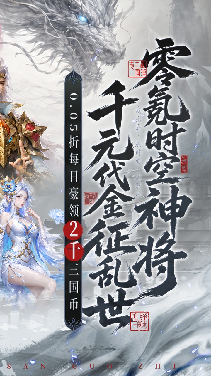 乱弹三国志（2K代金时空版）游戏截图2
