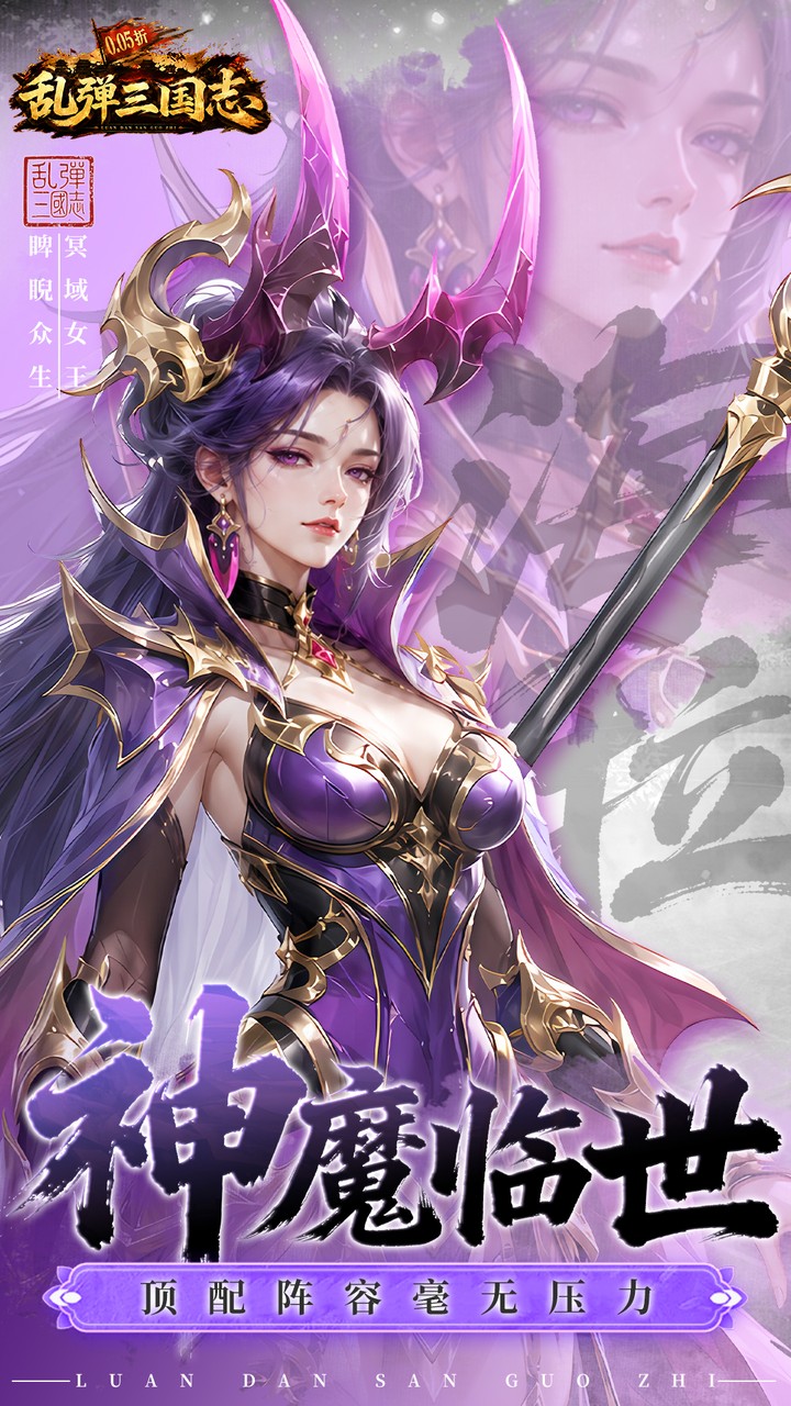 乱弹三国志（2K代金时空版）游戏截图3