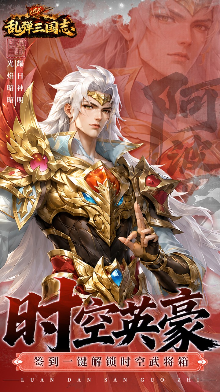 乱弹三国志（2K代金时空版）游戏截图4