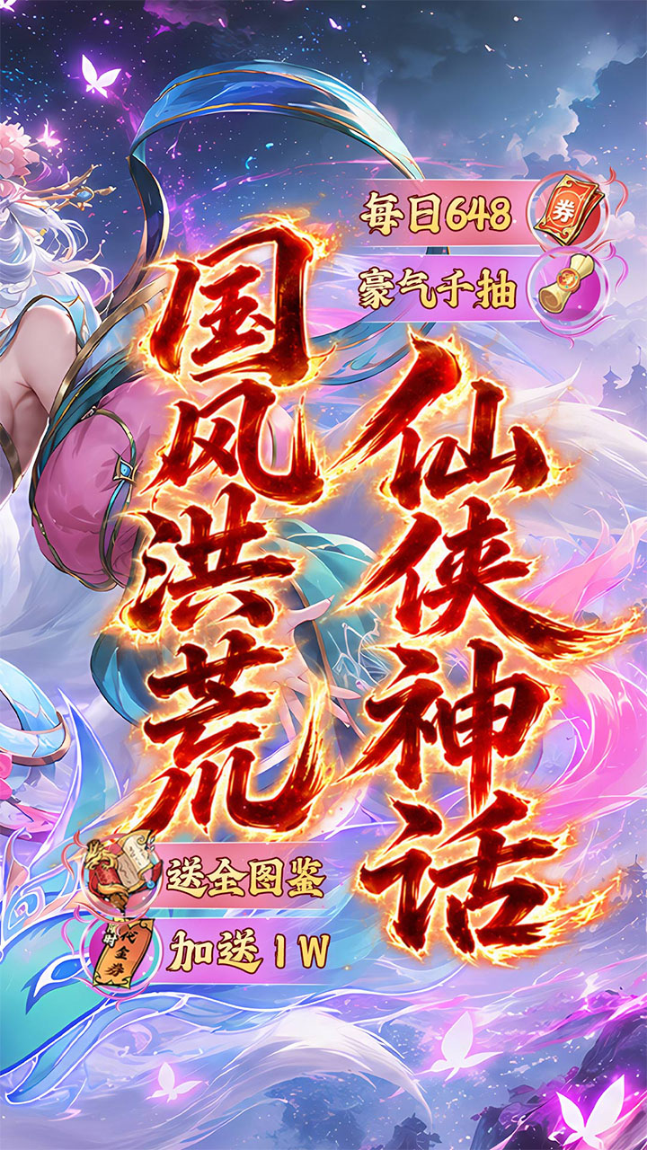 《谁是大主公》游戏宣传图2