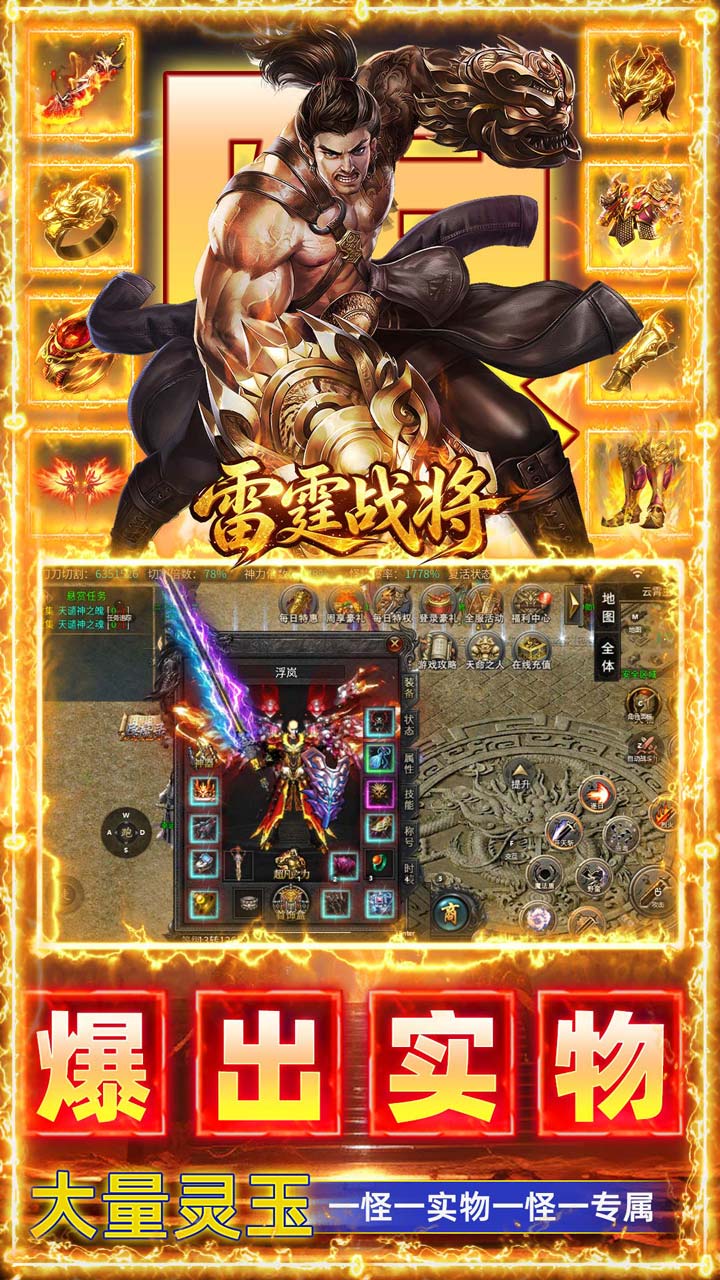 雷霆战将