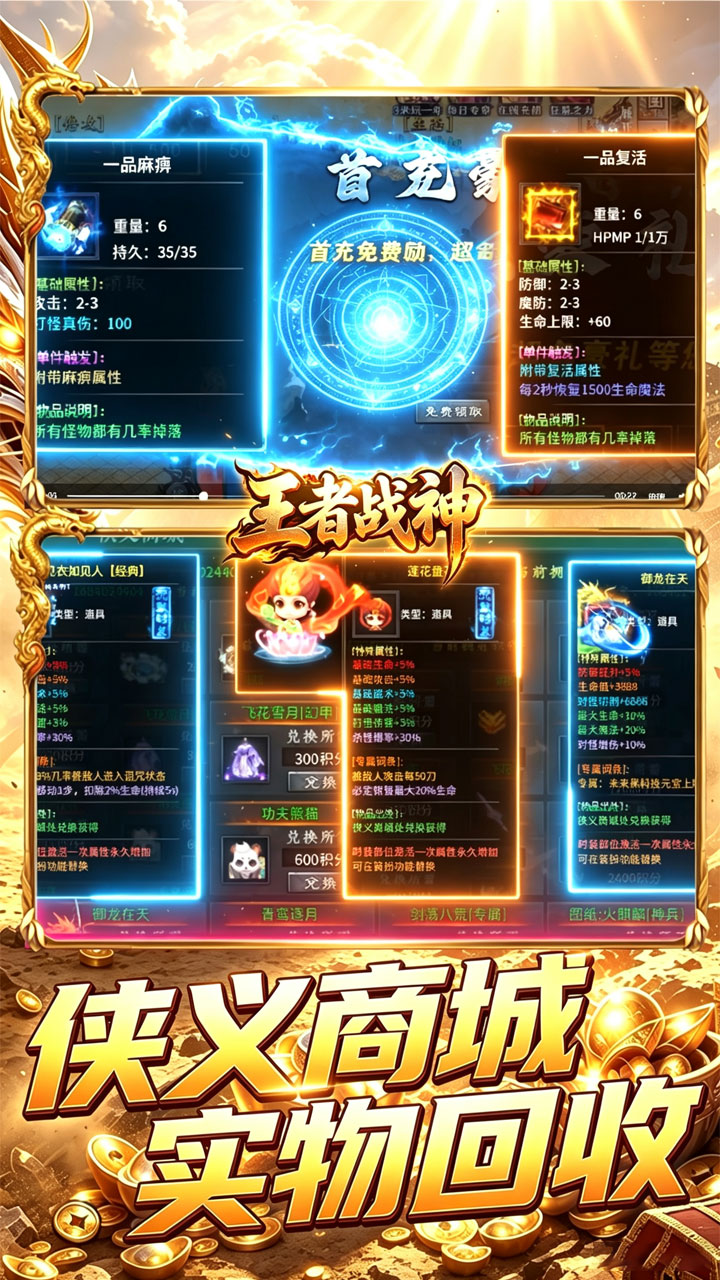 《王者战神》游戏宣传图5