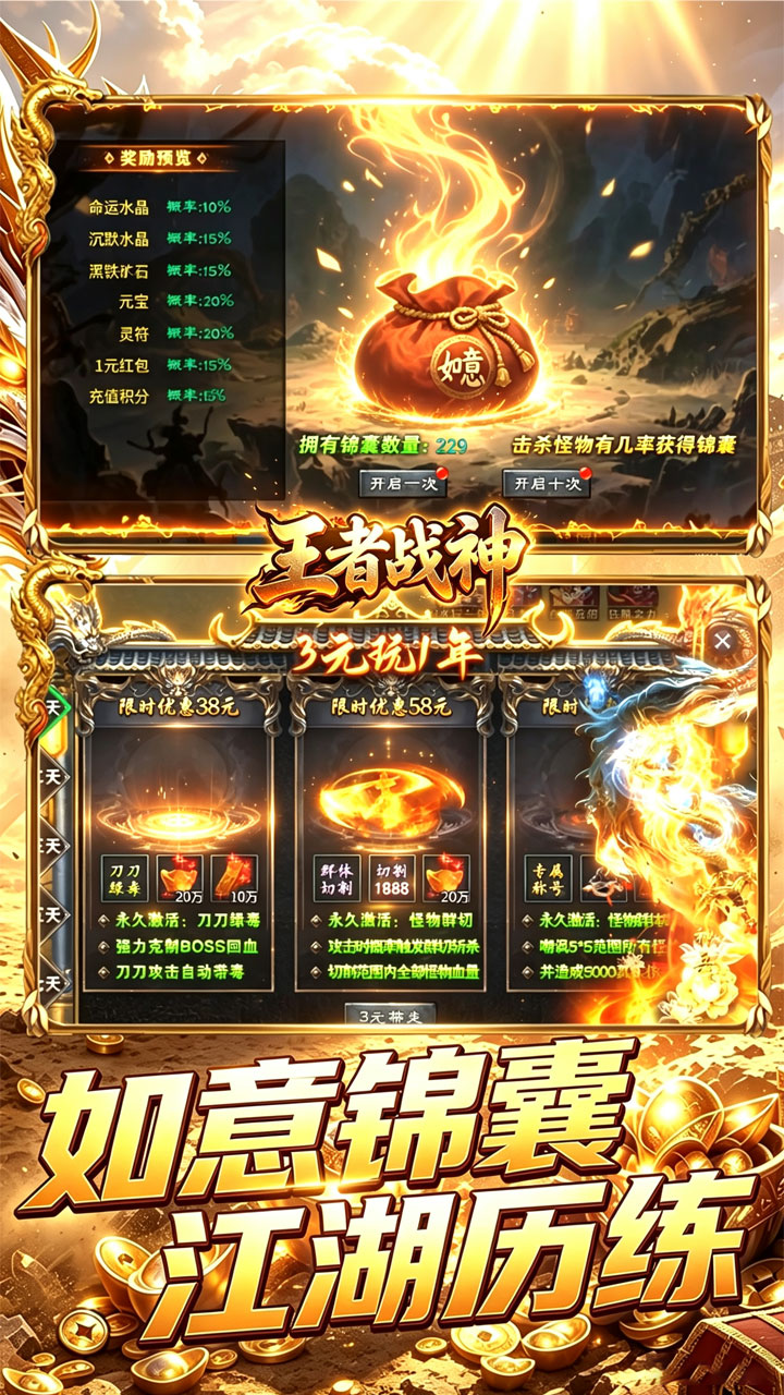 《王者战神》游戏宣传图4