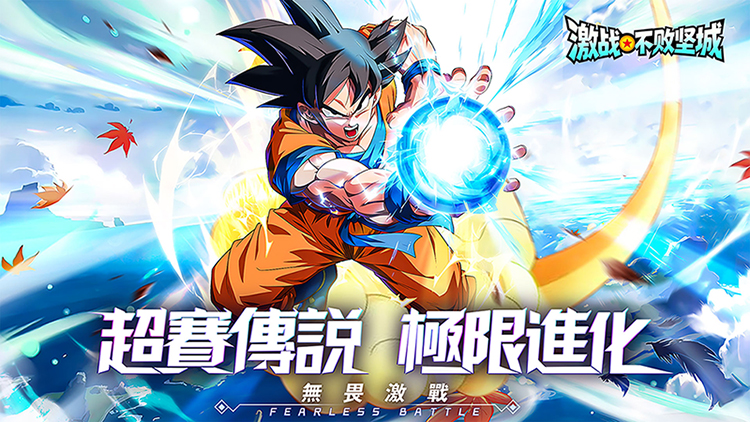激战不败坚城游戏横幅