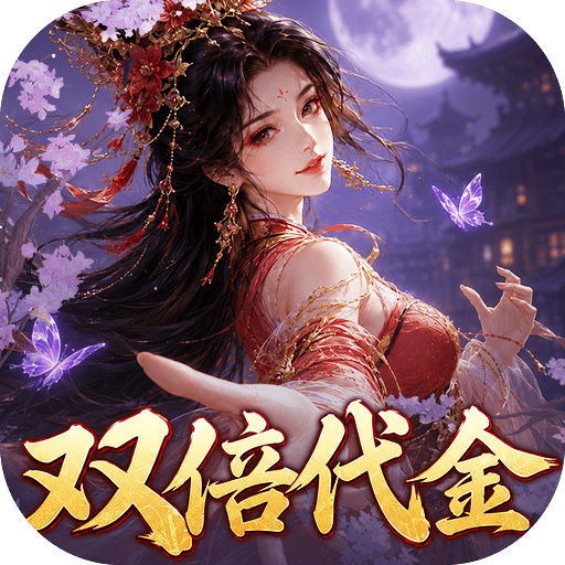 《城防三国志》游戏图标