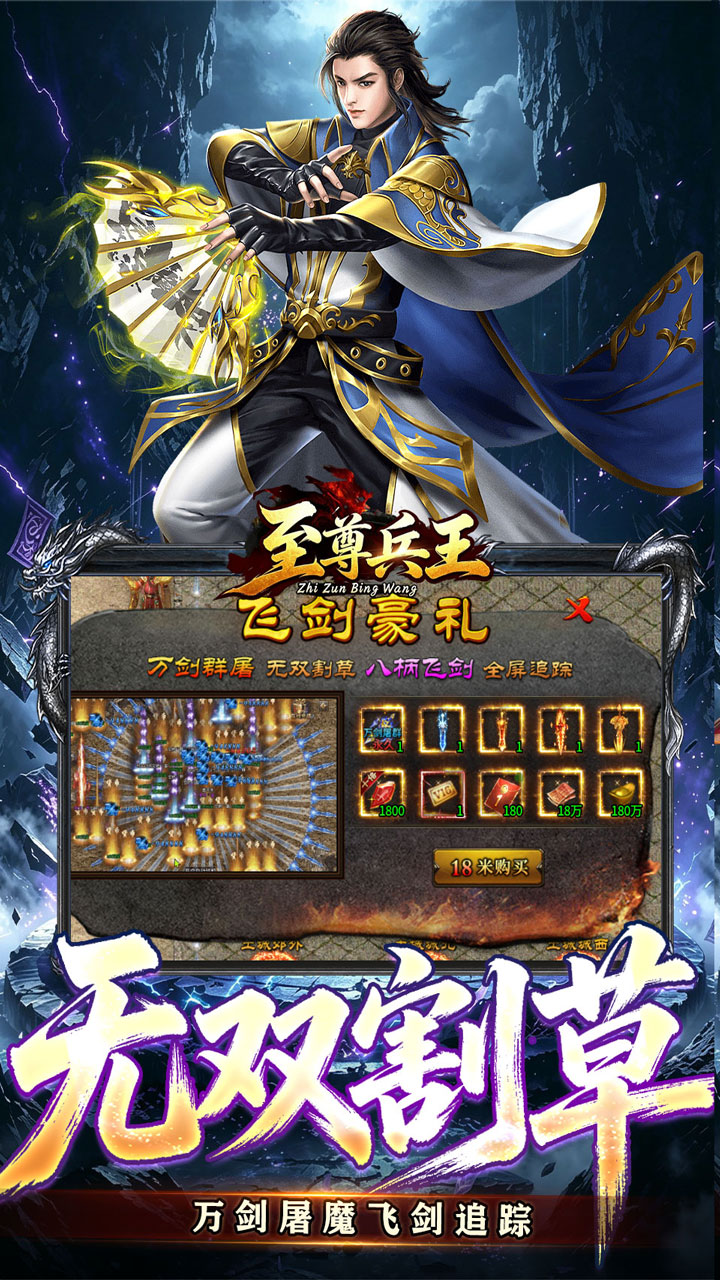 《至尊兵王》游戏宣传图4
