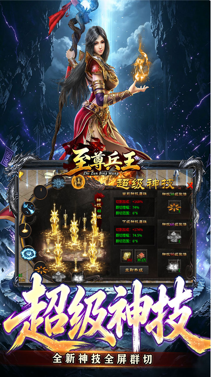 《至尊兵王》游戏宣传图5