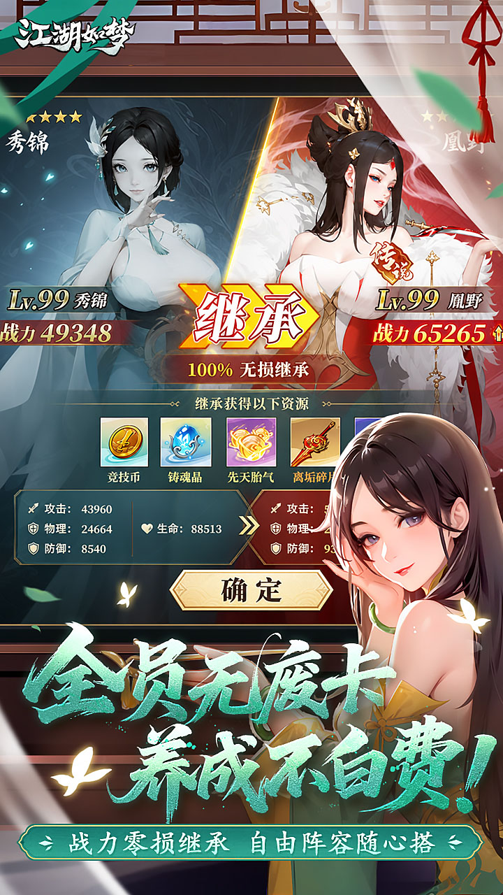《江湖如梦》游戏宣传图4