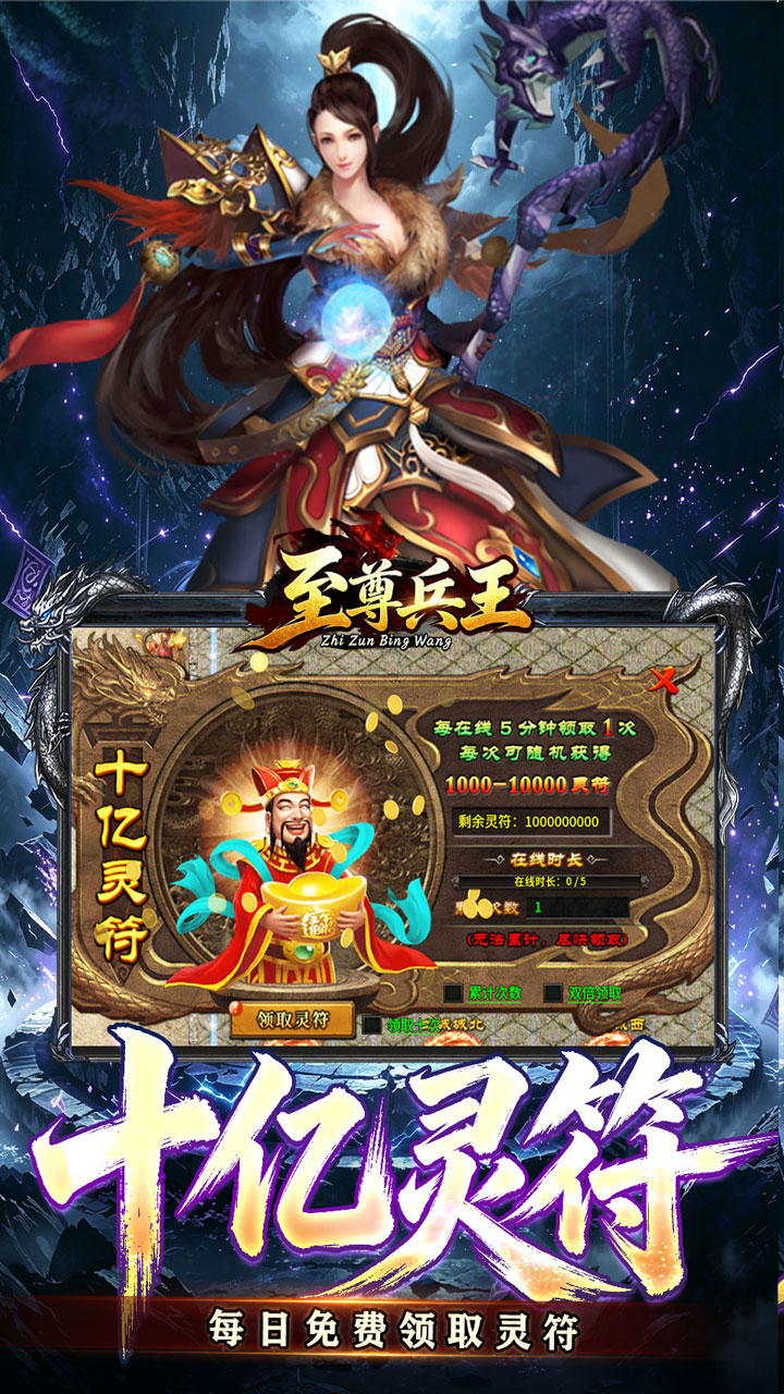 《至尊兵王》游戏宣传图3