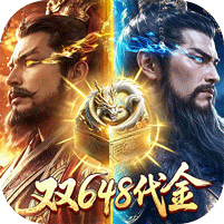 三十六计（三国谋战免费版）