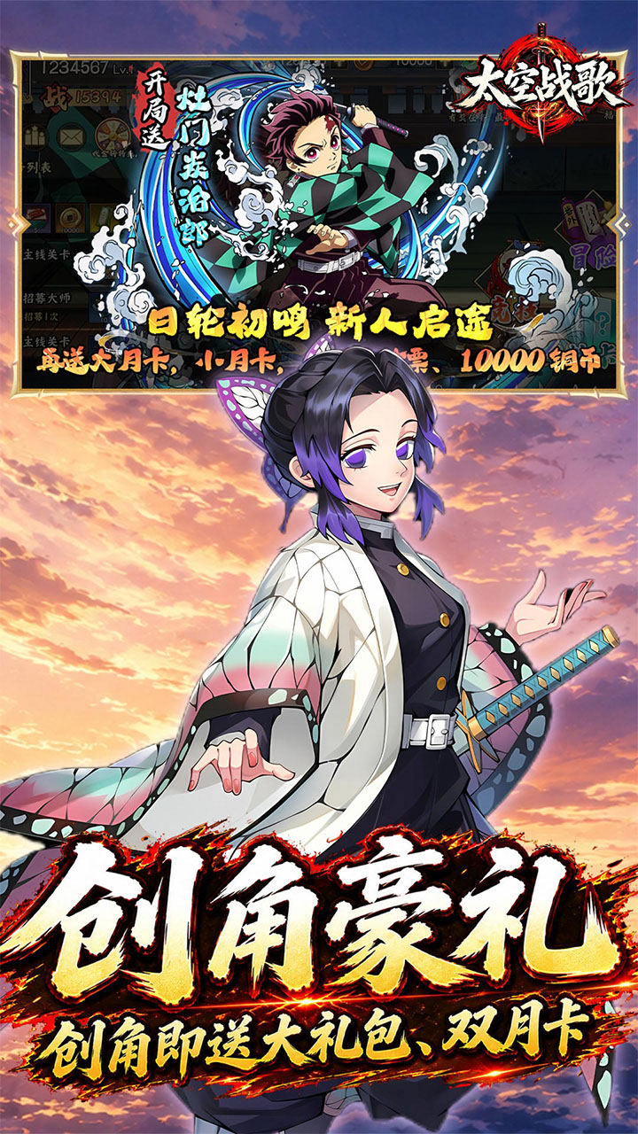 太空战歌