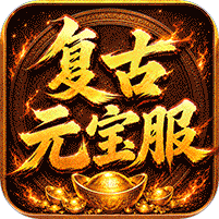 烈焰领主