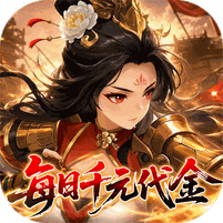 戳爆三国