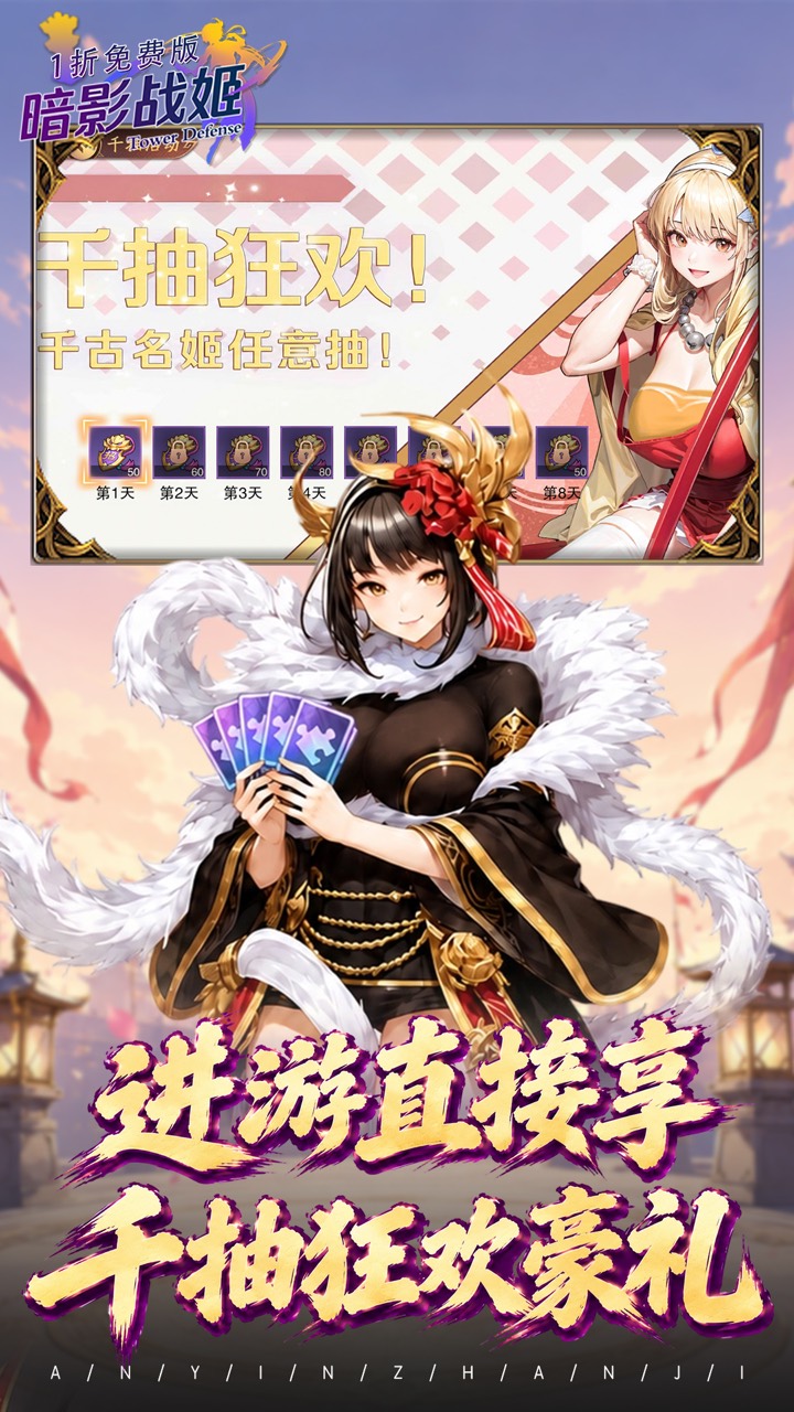 暗影战姬（1折送双倍200元）游戏截图5