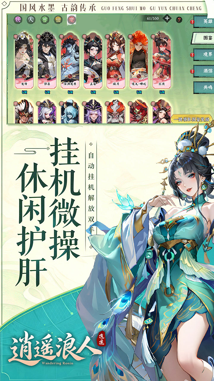 逍遥浪人图片 4
