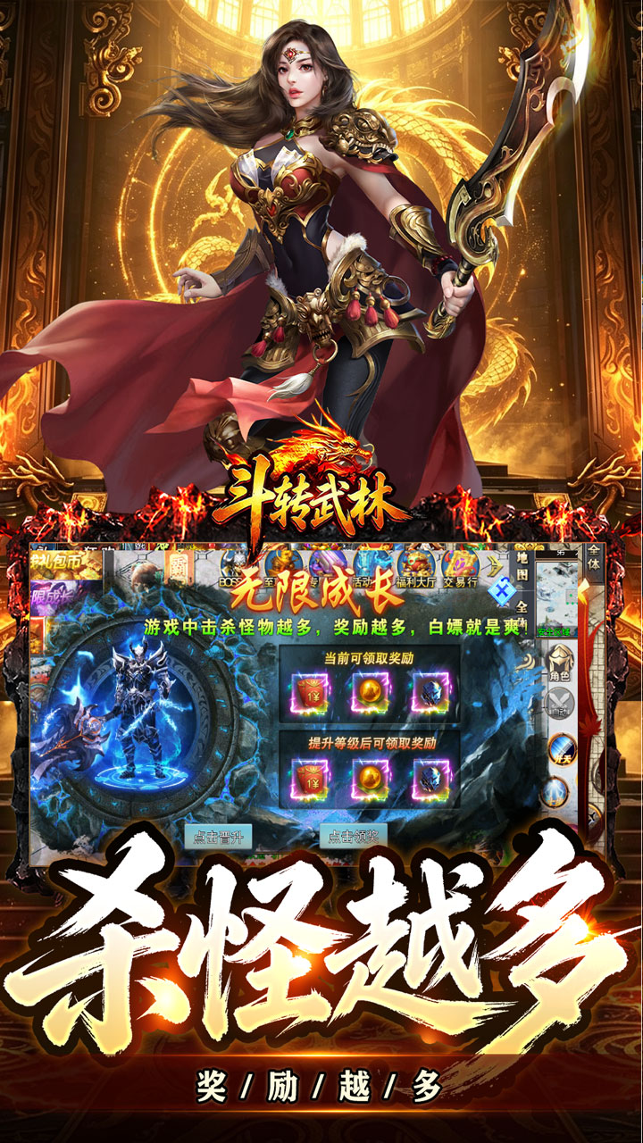 斗转武林图片 4