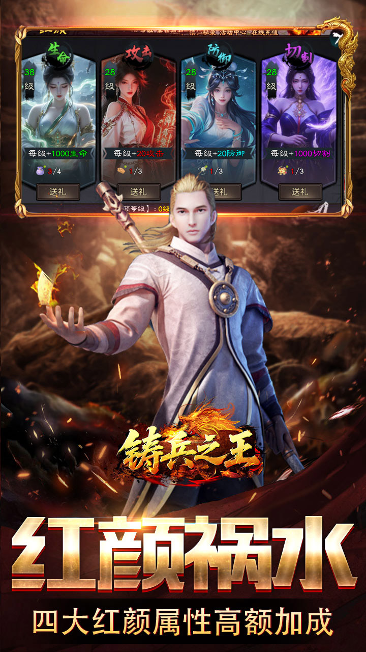 铸兵之王图片 5