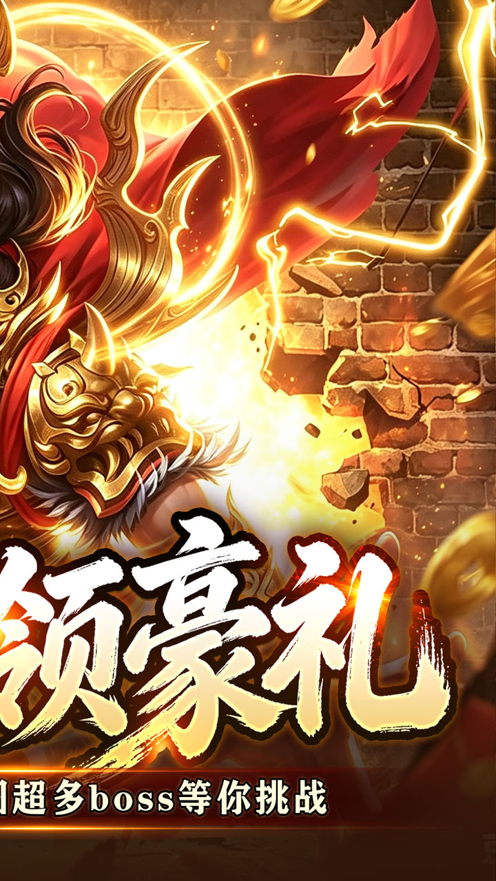 斗转武林图片 2