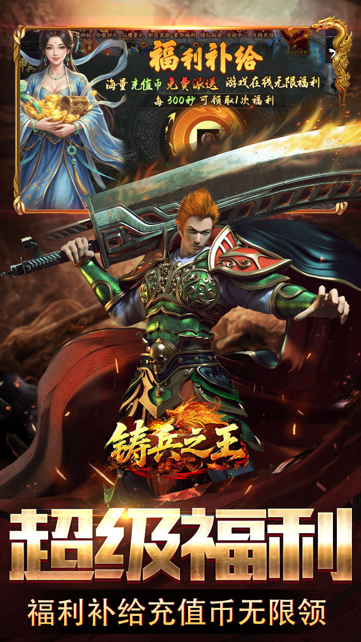 铸兵之王图片 3