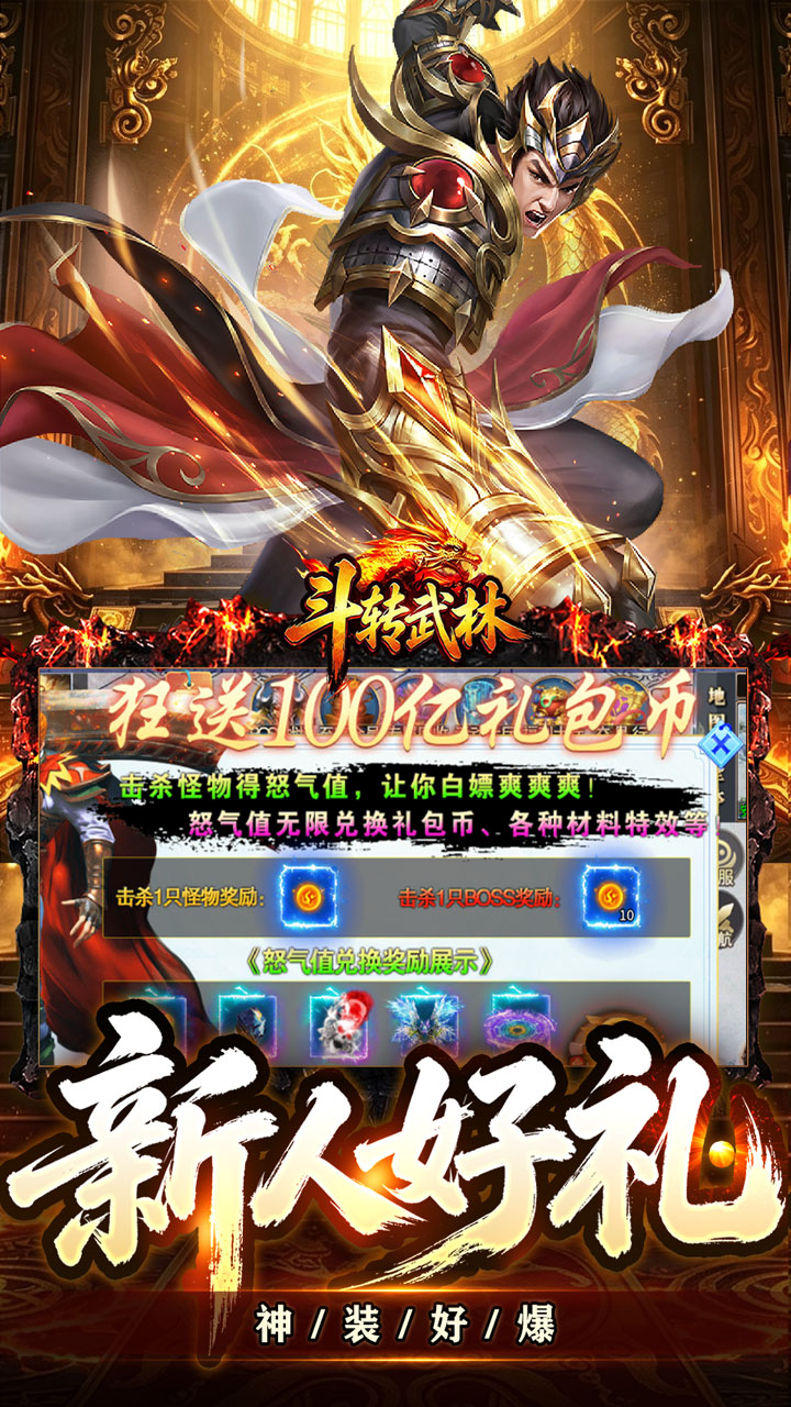 斗转武林图片 3