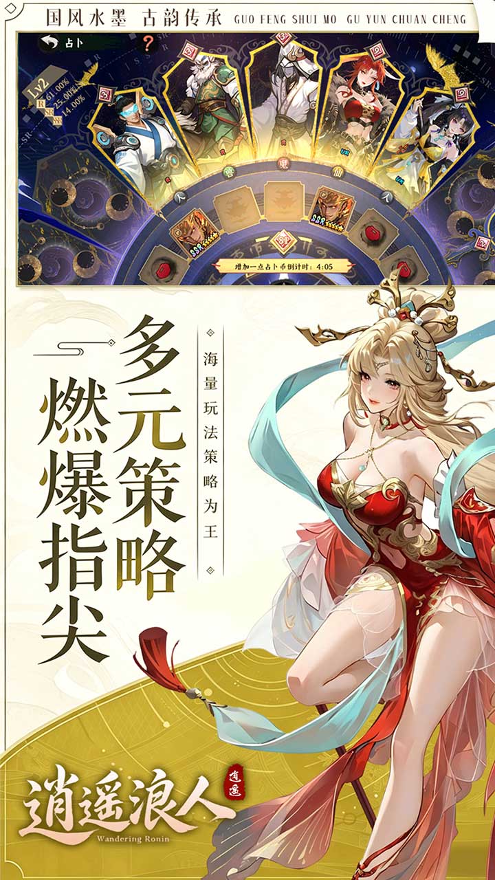 逍遥浪人图片 5