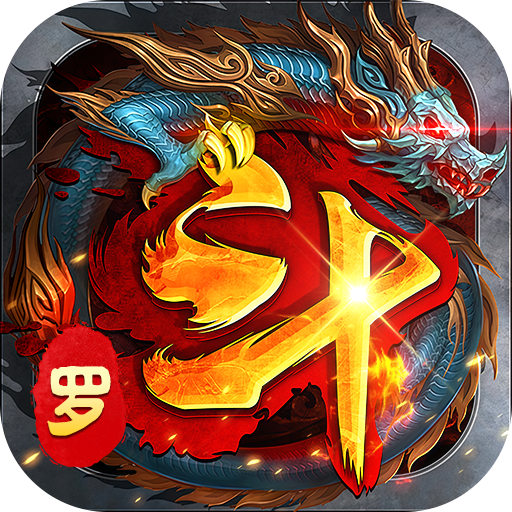 《海蛇传奇欢乐版》游戏图标