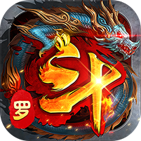 海蛇传奇欢乐版