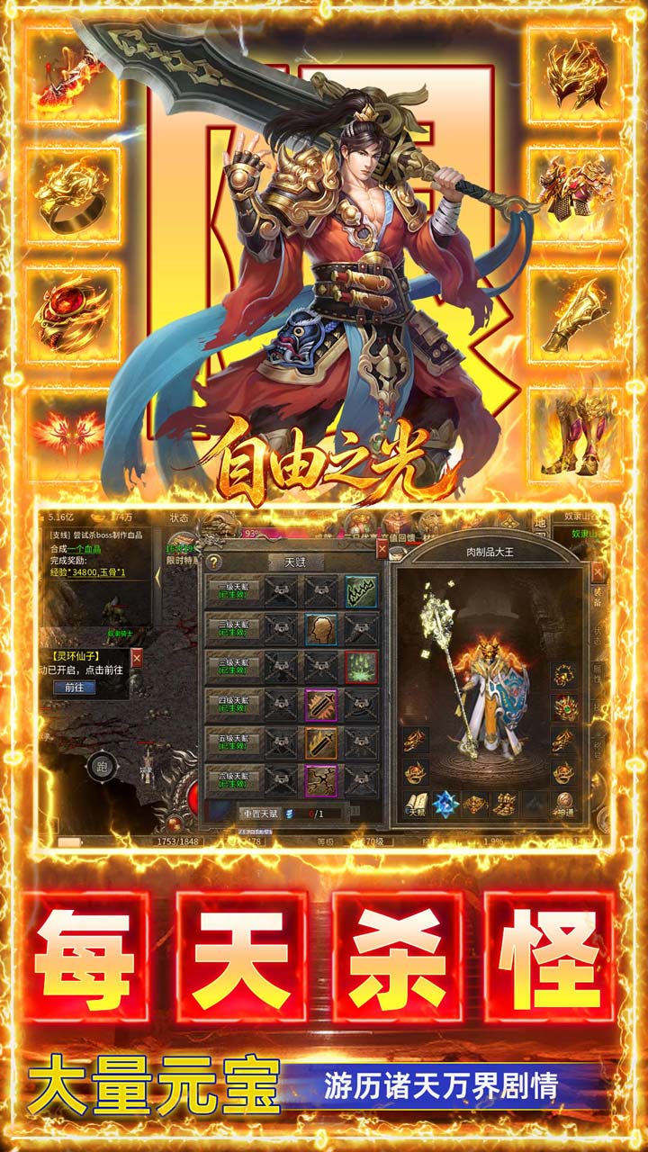 自由之光图片 3