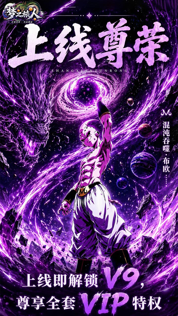 《梦之旅人》游戏宣传图5