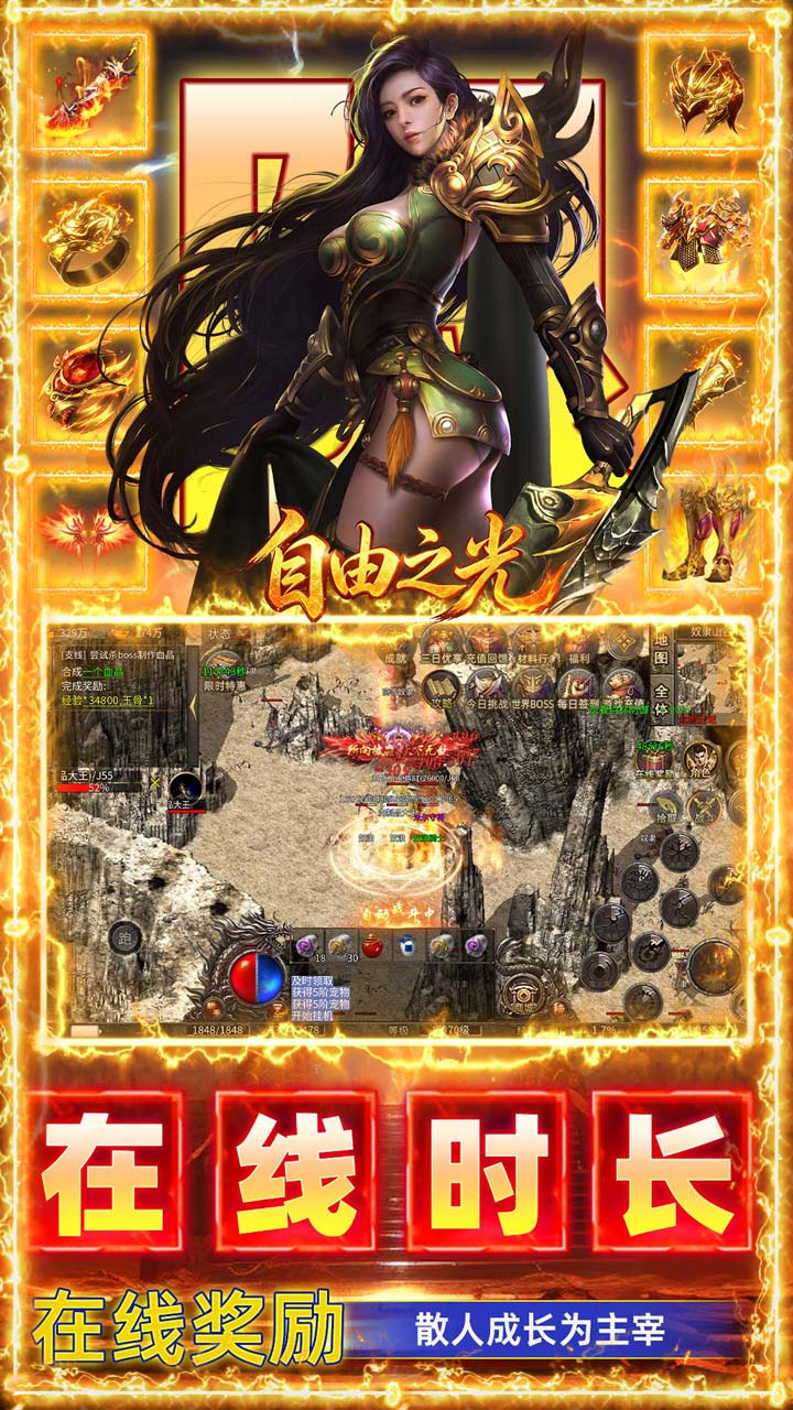 自由之光图片 4
