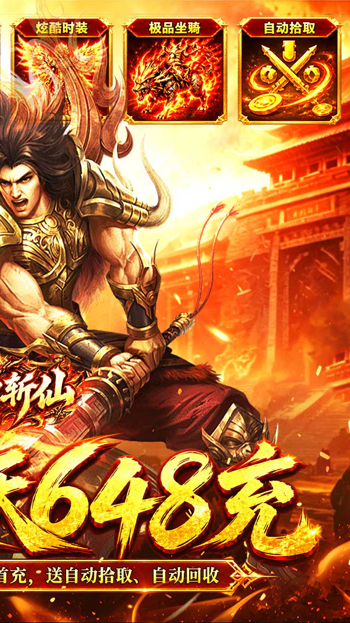 弑神斩仙图片 2