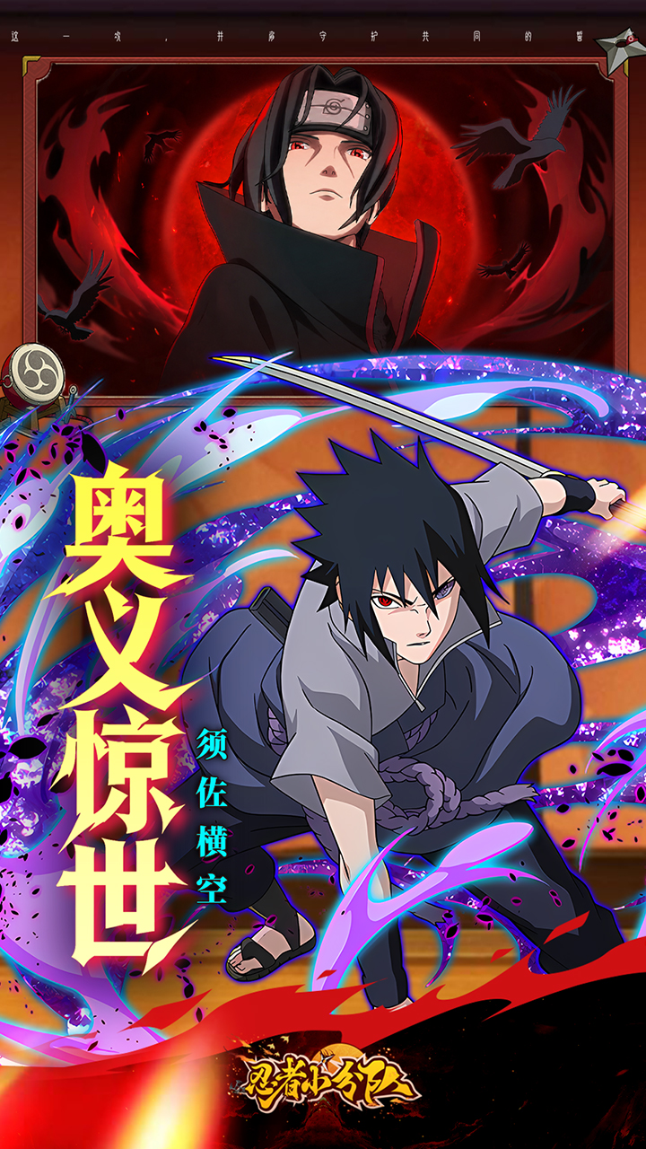 忍者小分队（0.05折免费版）宣传图