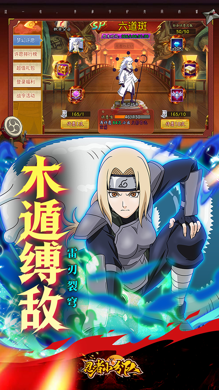 忍者小分队（0.05折免费版）宣传图