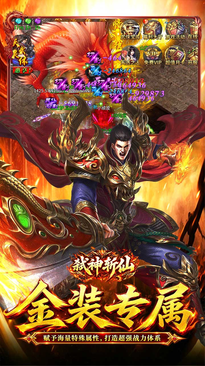弑神斩仙图片 3