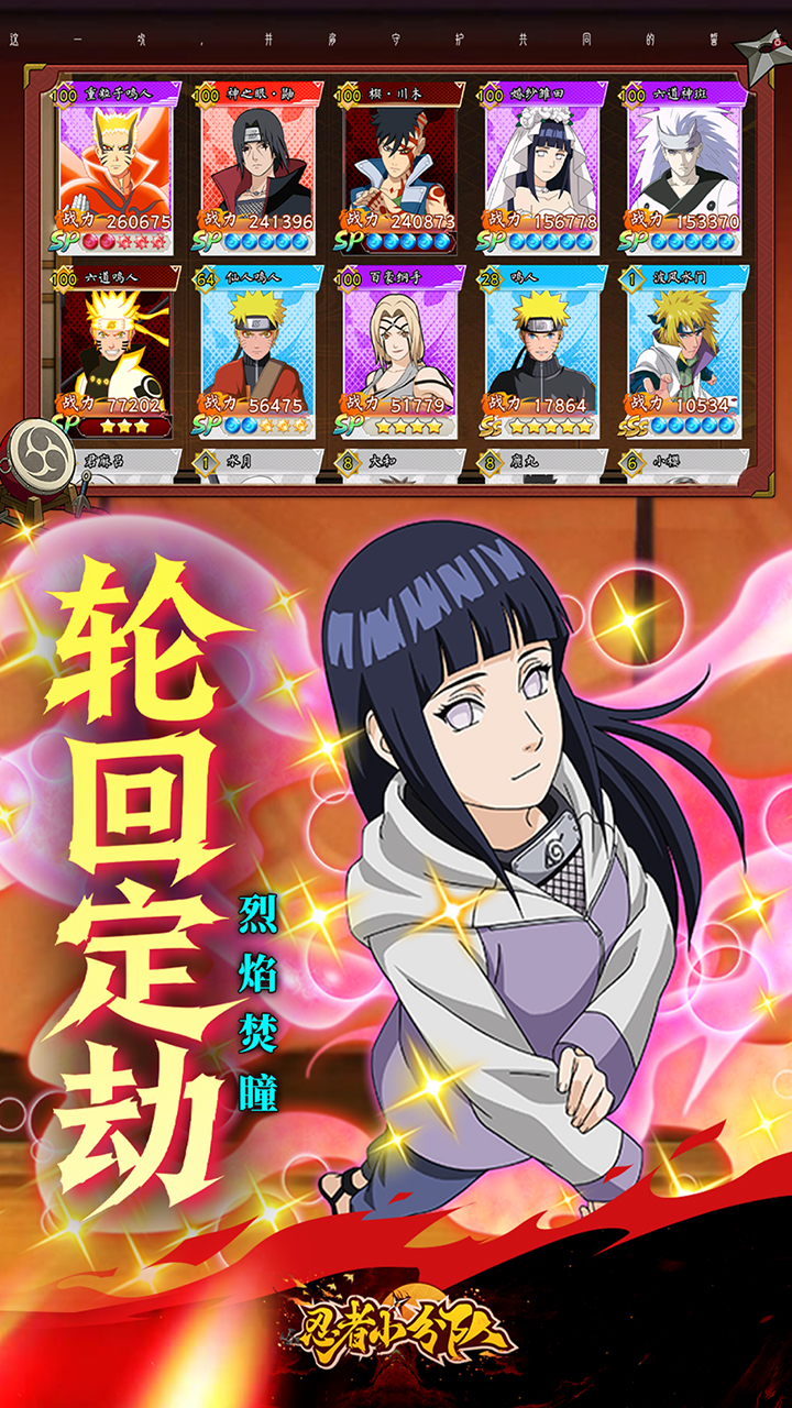 忍者小分队（0.05折免费版）宣传图